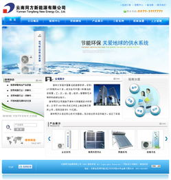 同方新能源攜手奧遠科技，以數字化解決方案驅動云南產業智慧升級